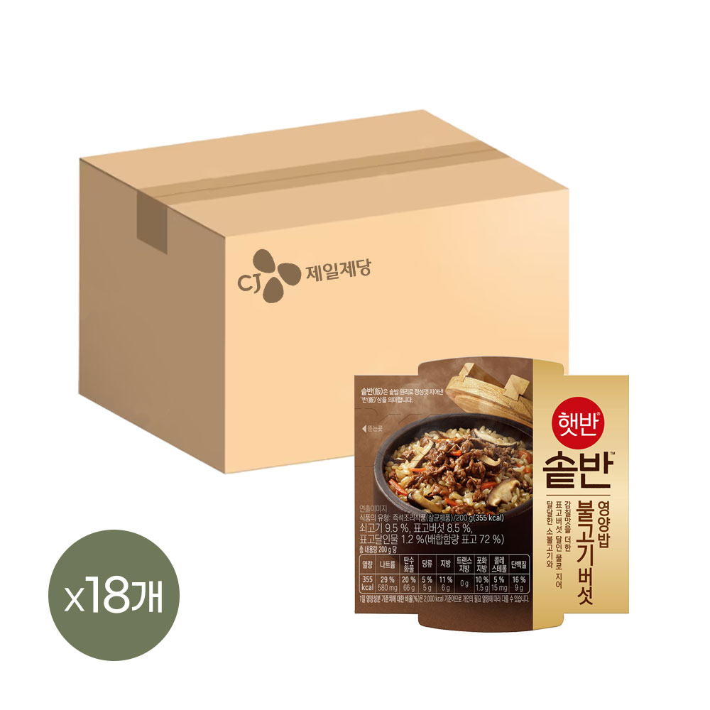 CJ제일제당 햇반 솥반 불고기버섯영양밥 200g x18개 | 허닭