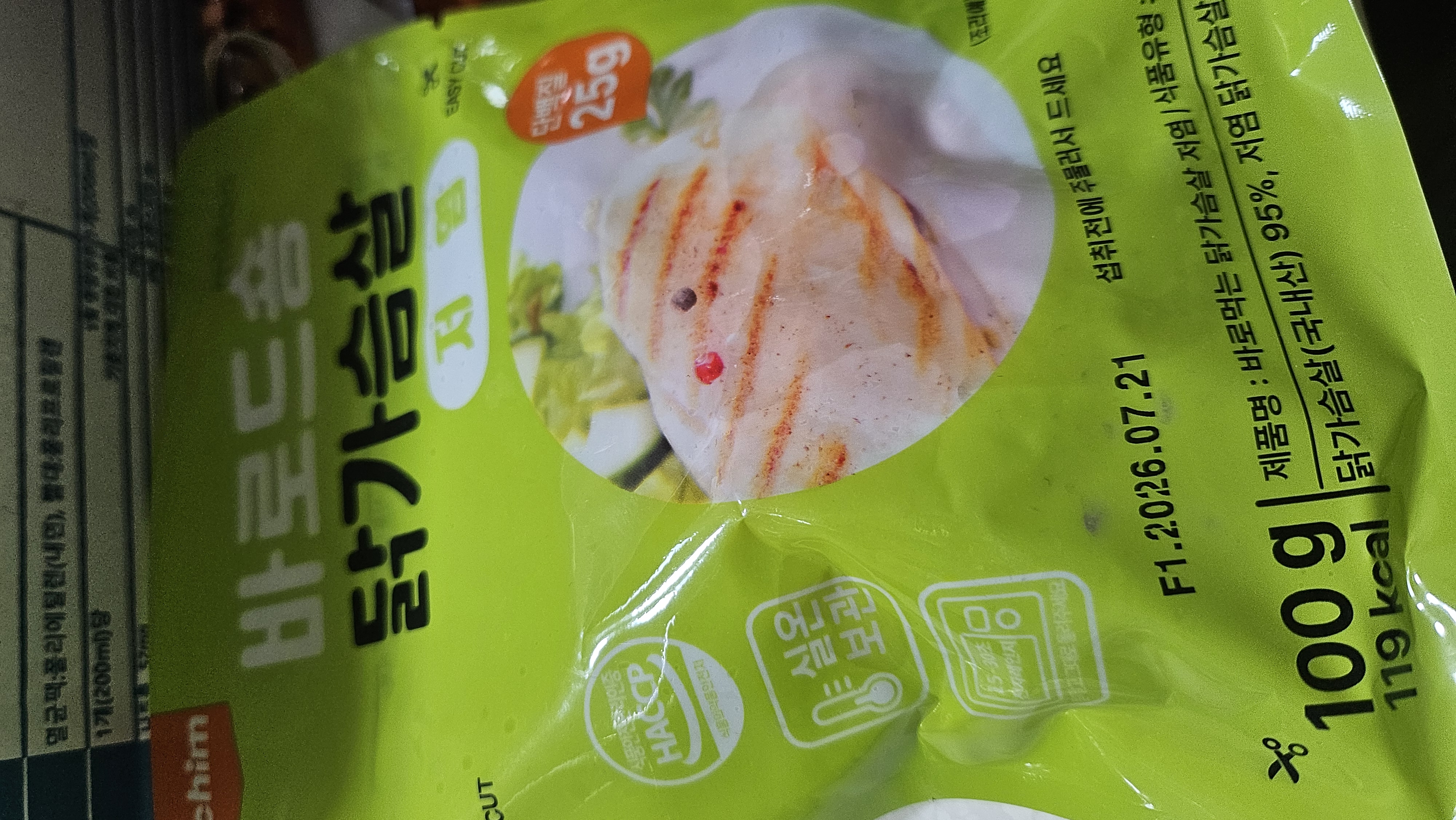 아침몰 [아침몰] 바로드숑 실온보관 16종 골라담기(닭가슴살/스테이크/고구마) | 허닭