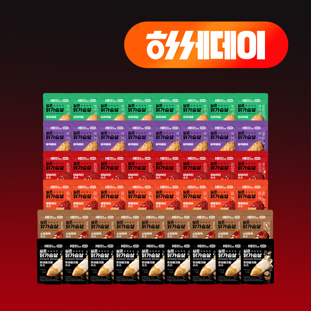 허닭 공식몰 | 닭가슴살·HMR·밀키트·간편식 전문 쇼핑몰